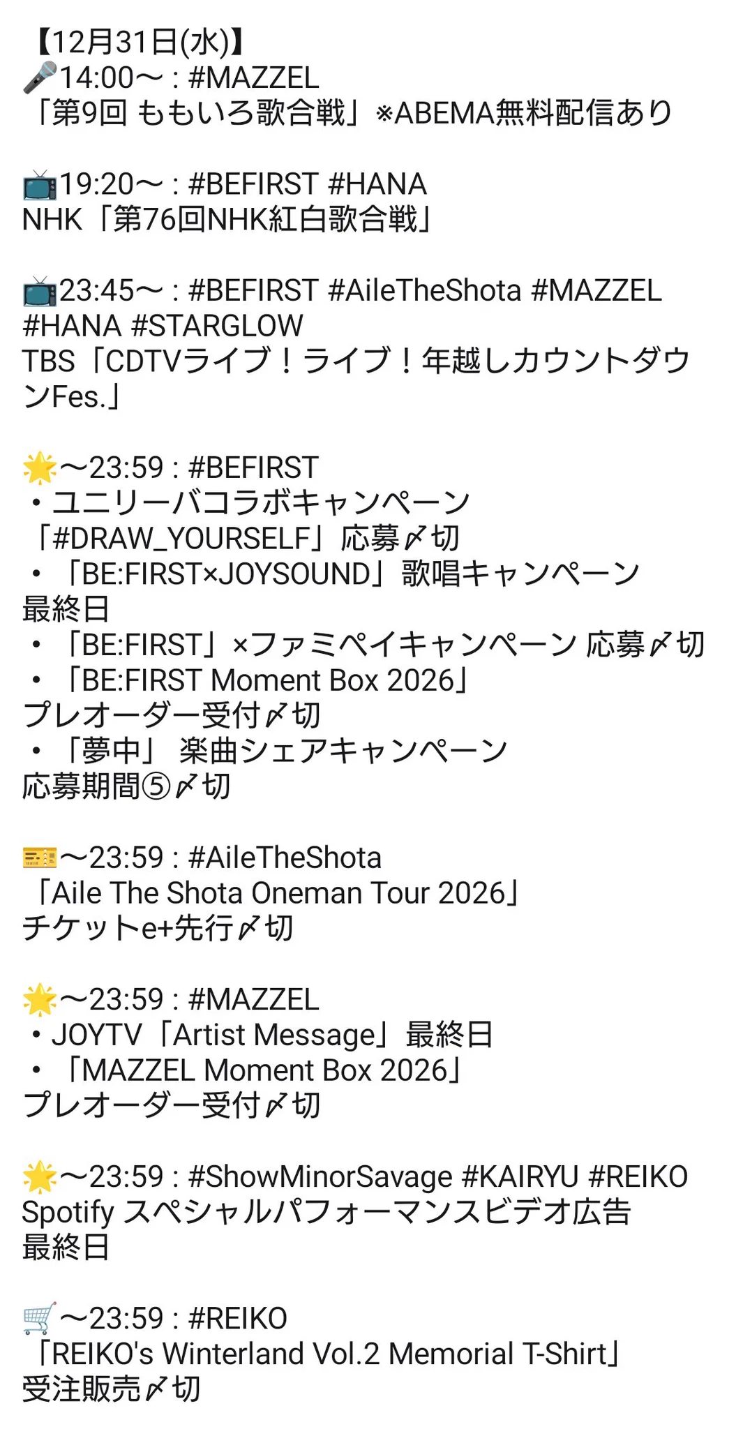 BE:FIRST / MAZZEL / THE FIRST / Mx2/ ラスピ】最新情報・応援垢 on X