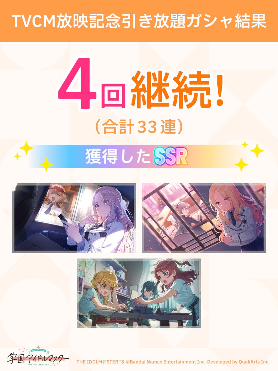 美鈴〜〜🥺出ておいで〜〜！！！
 #引き放題ガシャ開催中