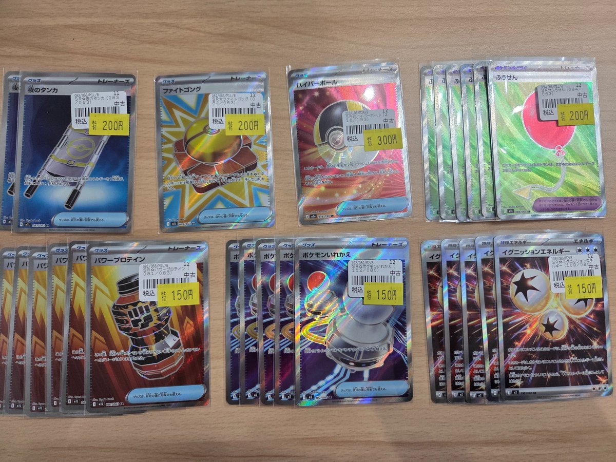 ポケカ特価】 明日用の特価品出しておきます。 気になる1枚ありま