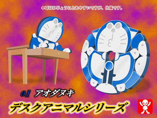 panna_tokusatsu's tweet photo. 【今日の四枚】
響鬼のCSMが話題なので、放送当時の画像掲示板やネタサイトより……
①デスクアニマルシリーズ　アオダヌキ
②仮面ライダー飯炊鬼
③音楽の教科書風「少年よ」
④たちばなの架空チラシ https://t.co/MSQ6CjT7bl
