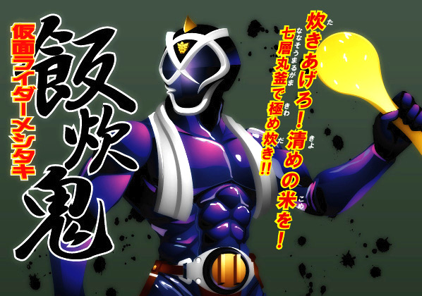 panna_tokusatsu's tweet photo. 【今日の四枚】
響鬼のCSMが話題なので、放送当時の画像掲示板やネタサイトより……
①デスクアニマルシリーズ　アオダヌキ
②仮面ライダー飯炊鬼
③音楽の教科書風「少年よ」
④たちばなの架空チラシ https://t.co/MSQ6CjT7bl