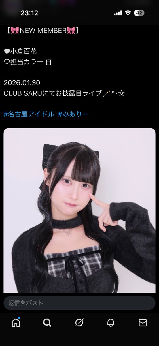 Post by ちゃお☆ on X: 🤔