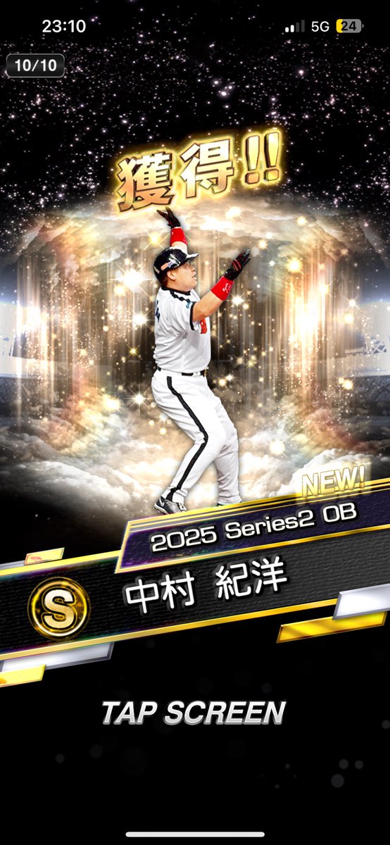 7369_syo's tweet photo. 90連で激アツだったし確定外松坂さんやばすんぎ🔥
だけどAランクほんと当たらない💦

あとは福袋だなあ(*'▽'*) https://t.co/rMqKh7r5Gn
