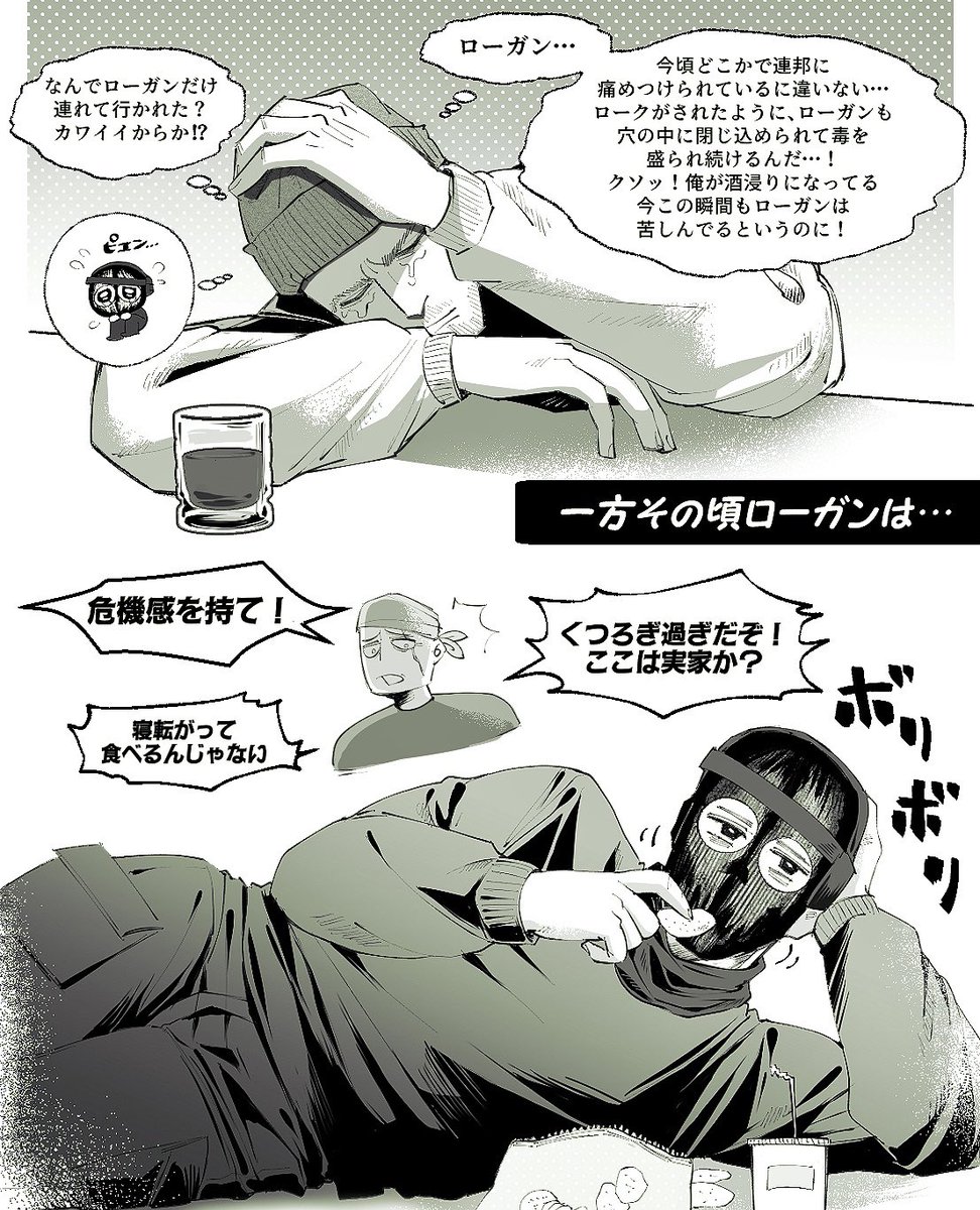 CoD絵
適応能力が高いローガン
 #Loganwalker #Heshwalker 