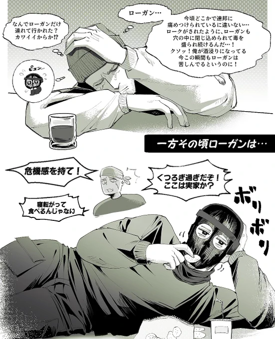 CoD絵
適応能力が高いローガン
 #Loganwalker #Heshwalker 