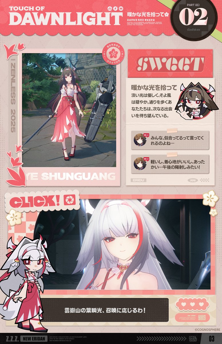 ZZZ_JP's tweet image. New Eridan Vol.05 I 暖かな光を拾って

「瞬光、はいチーズ！」
「えっ？ちょっと、まだ準備がっ…」
「スナップでも躍動感あるね。今日の瞬光も綺麗だよ！」
「もう…写真、大切にするわね。それに…この思い出も」