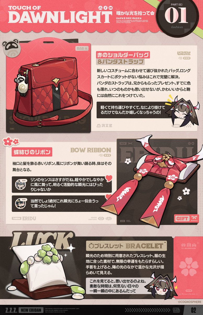 ZZZ_JP's tweet image. New Eridan Vol.05 I 暖かな光を拾って

「瞬光、はいチーズ！」
「えっ？ちょっと、まだ準備がっ…」
「スナップでも躍動感あるね。今日の瞬光も綺麗だよ！」
「もう…写真、大切にするわね。それに…この思い出も」