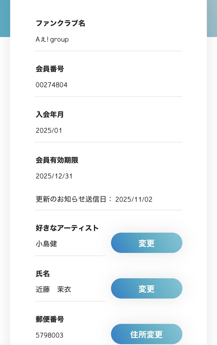 xuxcvb's tweet photo. 【注意喚起】
Aぇ! group 既存名義
①近藤茉衣 ②近藤茉璃花 ⬅️家族別住所名義

①の名義本人の口座も添付します
楽天銀行 普通 ノエル支店 4297564
口座名義：コンドウマイ

#注意喚起 #名義交換 #名義買取 https://t.co/F5Gh0k27wY
