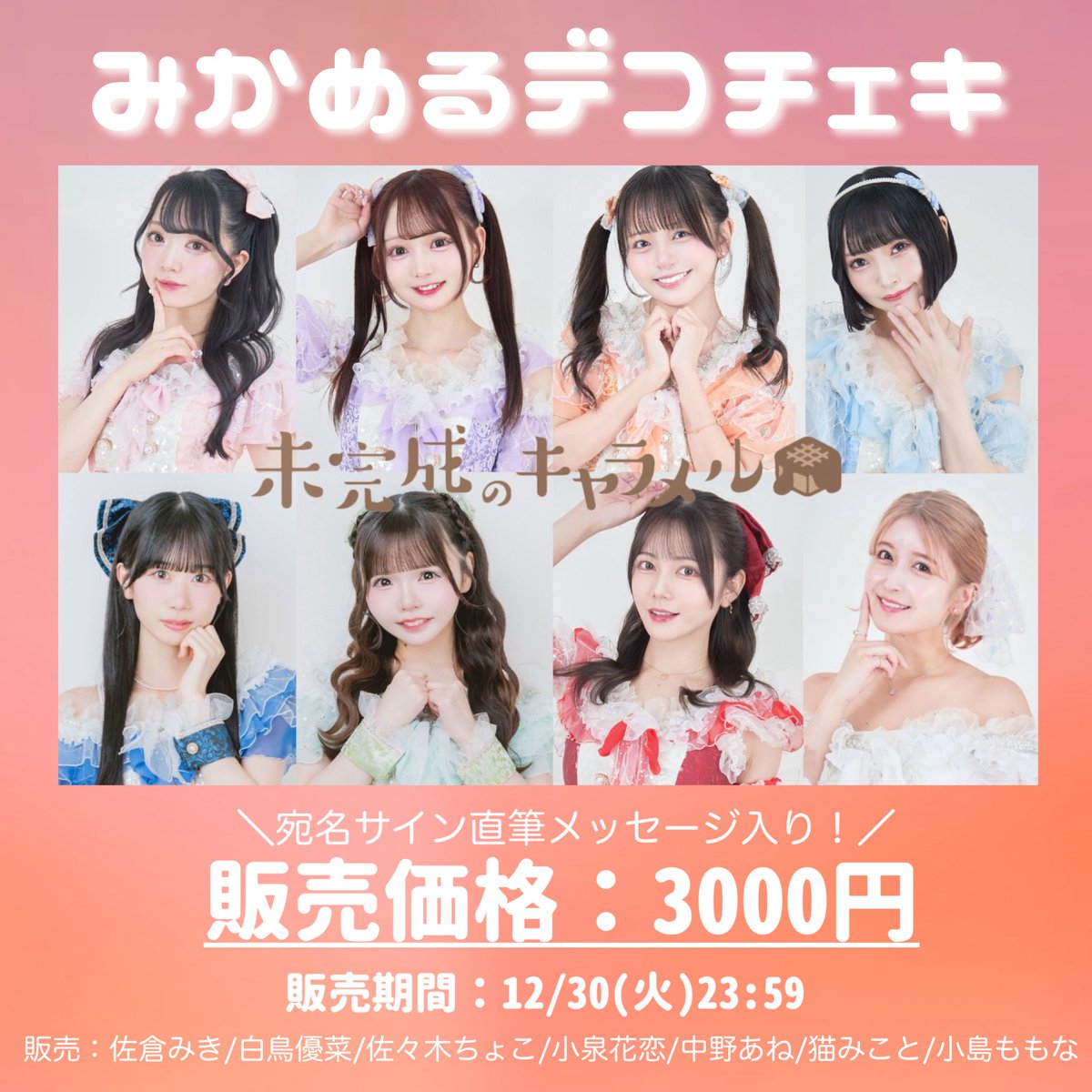 年賀状売り切れてた！ありがとう！受注だからたぶん追加できるけど