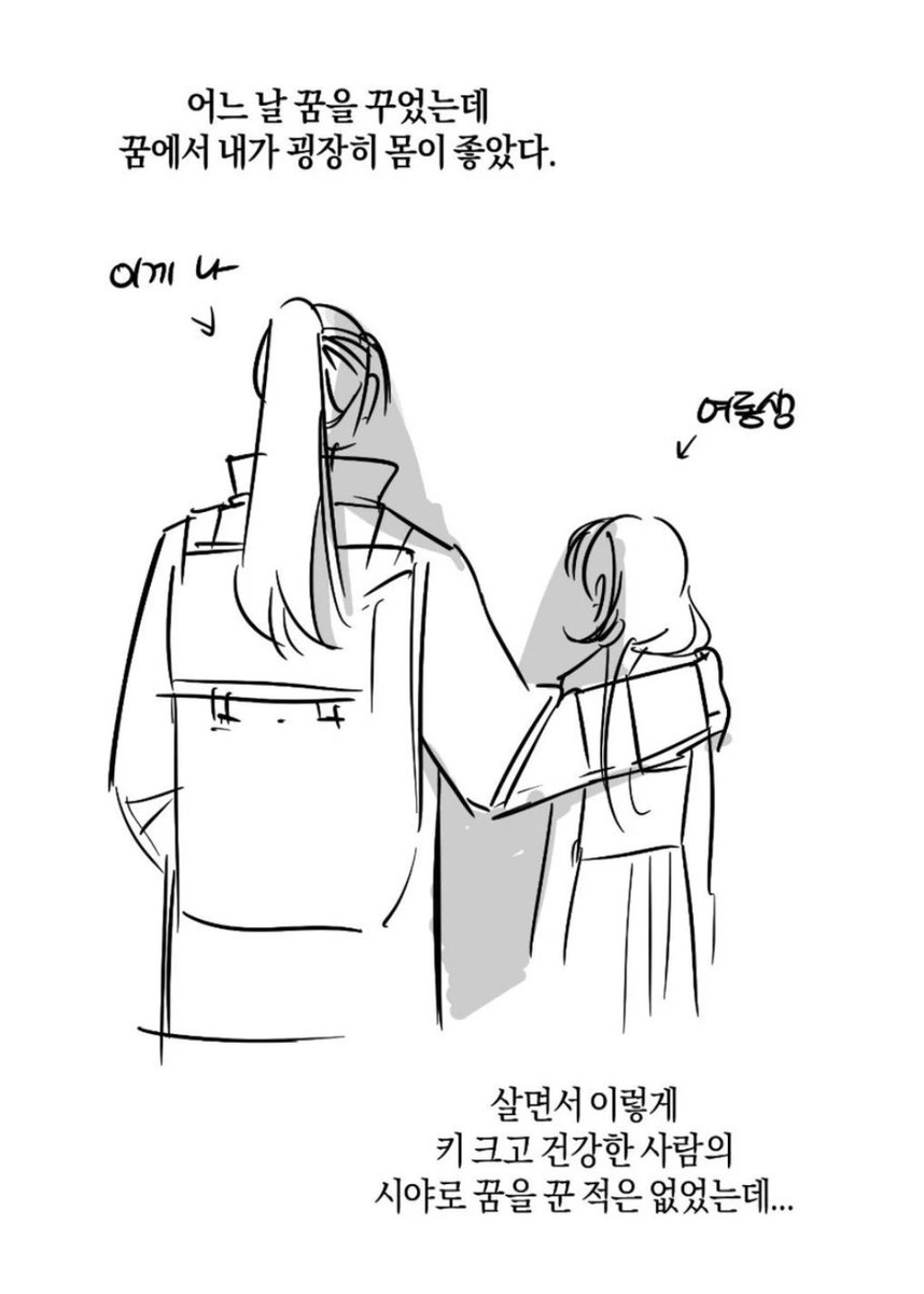 __hasu_1's tweet photo. 괴물이 가득한 이세계에
혼자 남은 동생을 따라다니는 죽은 언니의 이야기 https://t.co/WjoiQychPu