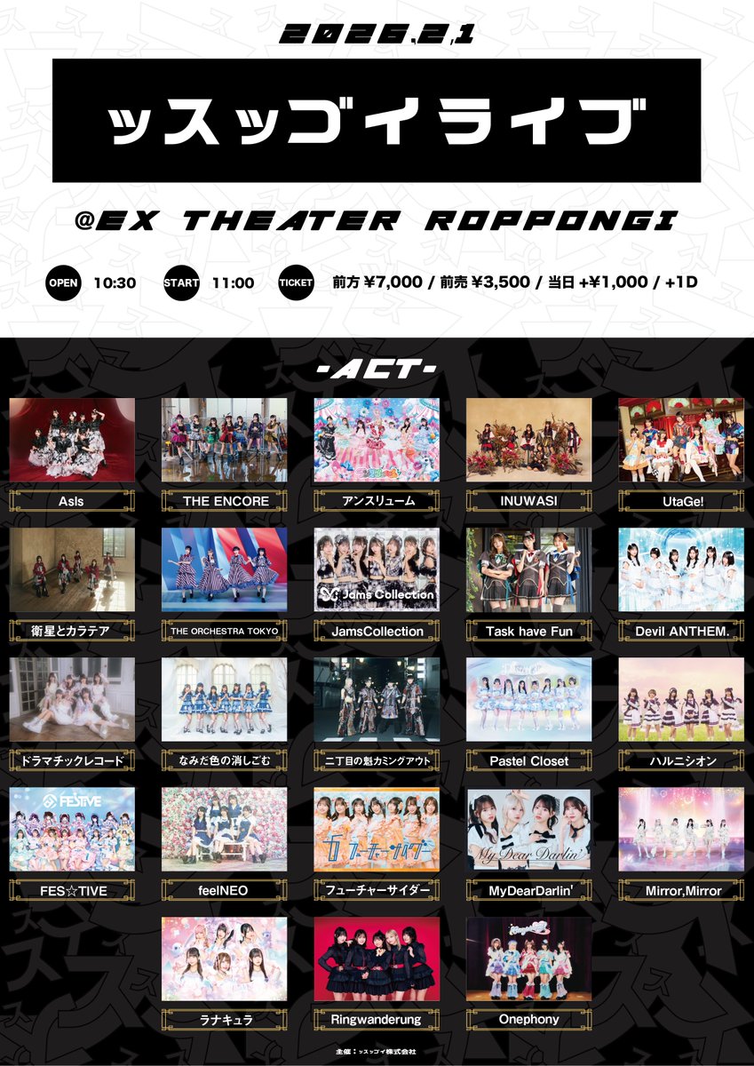 橘 彩音〚 Onephony 〛@12/19 ツアーFINAL 豊洲PIT (@one__ayane