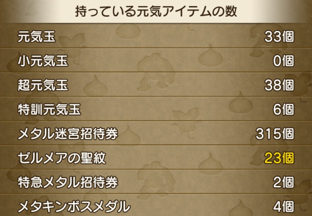 Memi_Cure's tweet photo. メタル券あるから
レベル上げからしようと思って
僧侶はカンストしたよ🙌✨
全職カンストまでは遠い...😢
#ドラクエ10
#DX10 https://t.co/MCGm0QMxEs