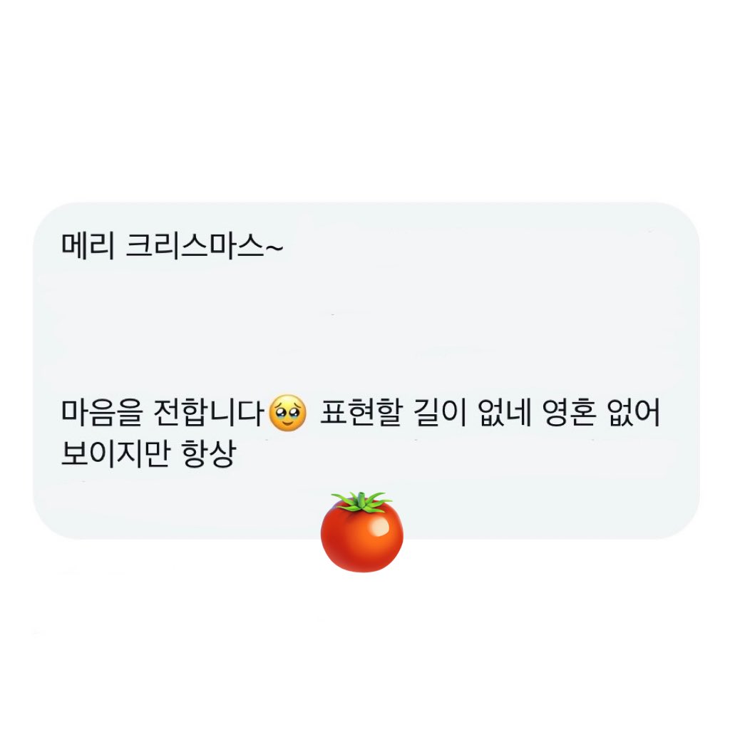 메리크리 ! 🎄🍕 ㅋㅋ