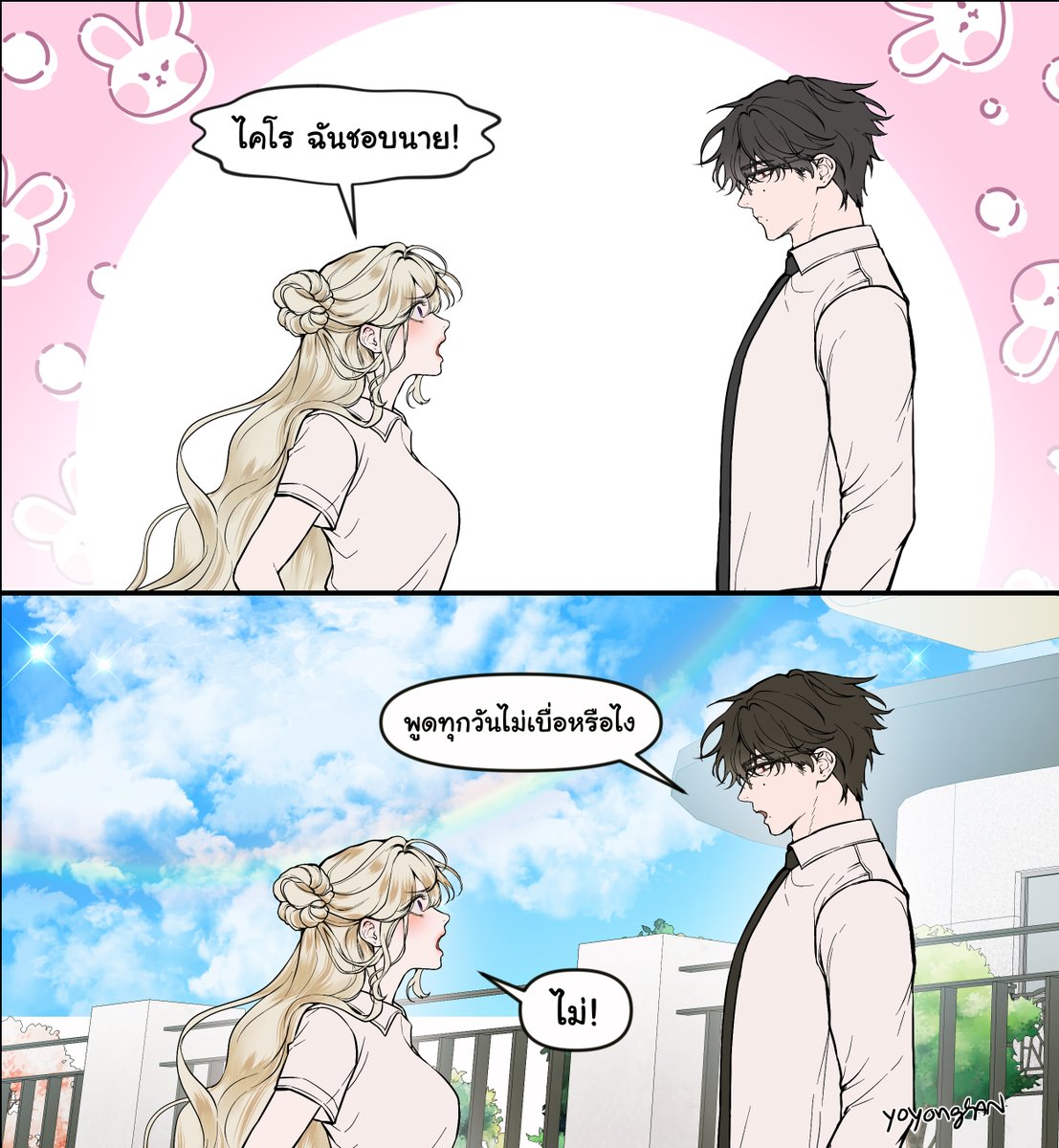 #ไคโรจูเลีย