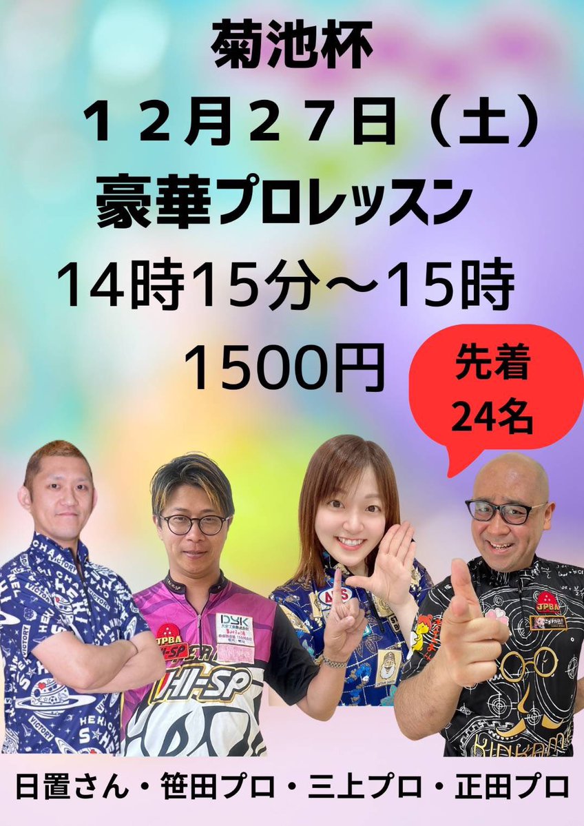 三上彩奈　直筆サイン入り　ボウリングピン 3本セット 三上彩奈 (@a.mi0617) • Instagram photos and videos