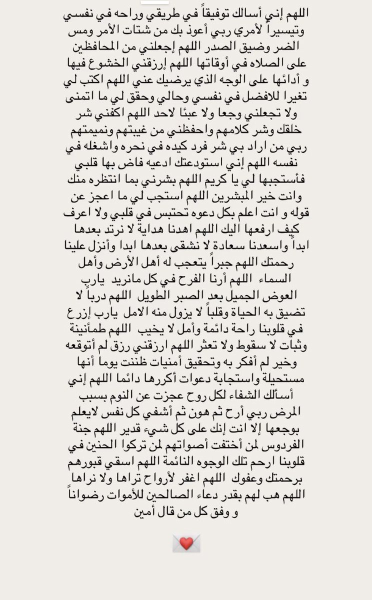 #ساعه_استجابه