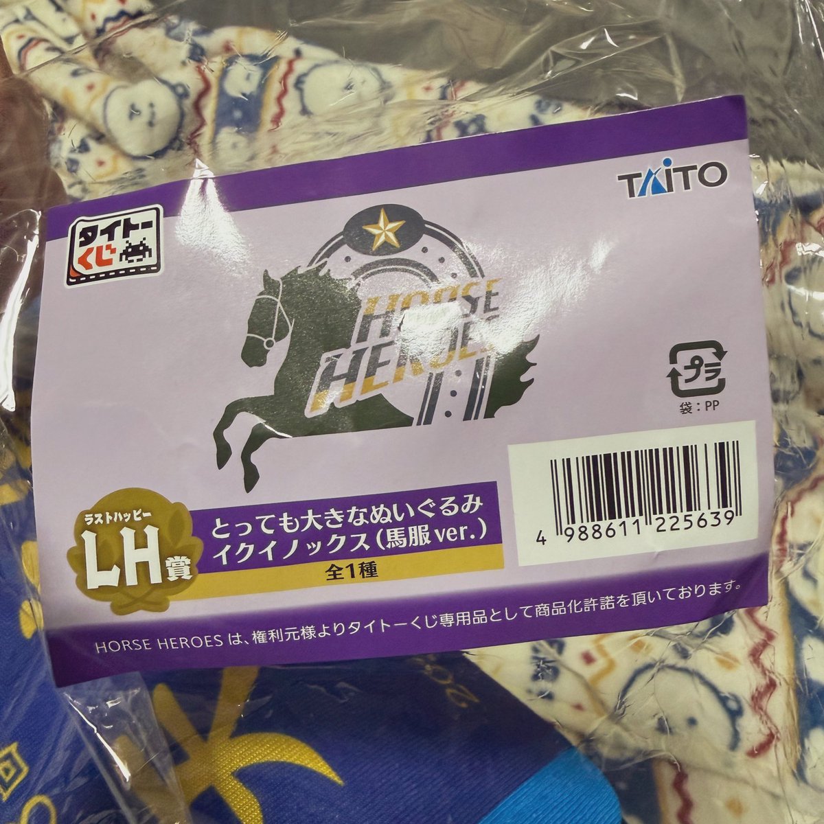 タイトーくじ HORSE HEROES LH賞(ラストワン) ラストハッピー賞の通販