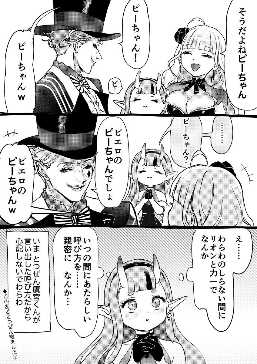 ピーちゃん
#RRR2434 #リオンあーと #ジョー設展 #尊絵巻 