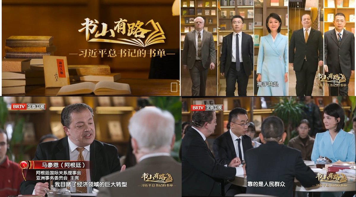 😊Justo en la Nochebuena de 🇨🇳, se transmitió el programa que grabé a fines de noviembre, llamado "Hay un camino hacia la montaña de libros" (书山有路), que analizó la importancia histórica y la actualidad del libro de Mao "Sobre la Guerra Prolongada"
👍Comparto algunas imágenes: