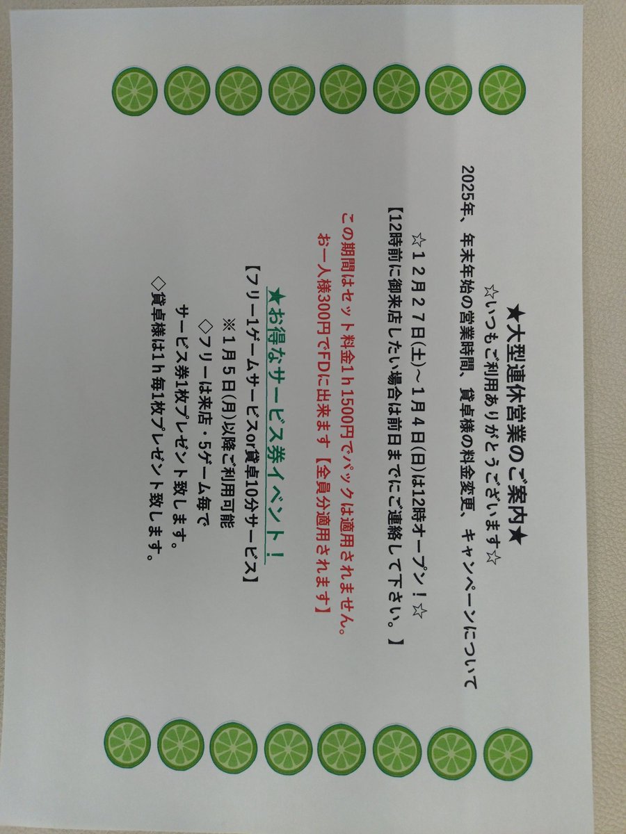 lime3105's tweet photo. 日にち間違えました💦こちらが正しい予定表になります！
31日と1日はお休みを頂きます！！ https://t.co/SBF66SYytc