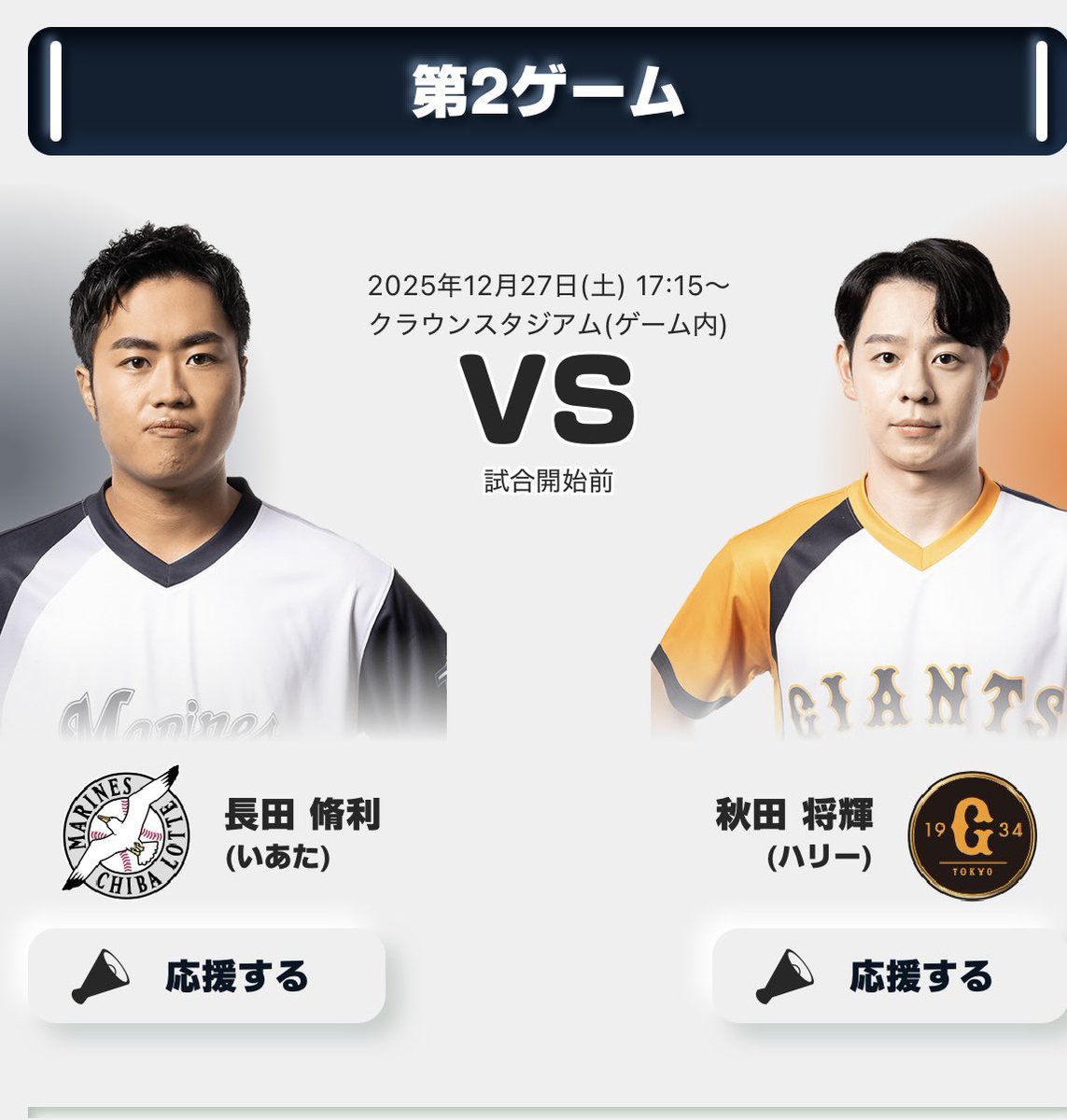 ついに決戦の地大阪！
泣いても笑っても最後の試合！
全力で挑みます！
バモス！！！