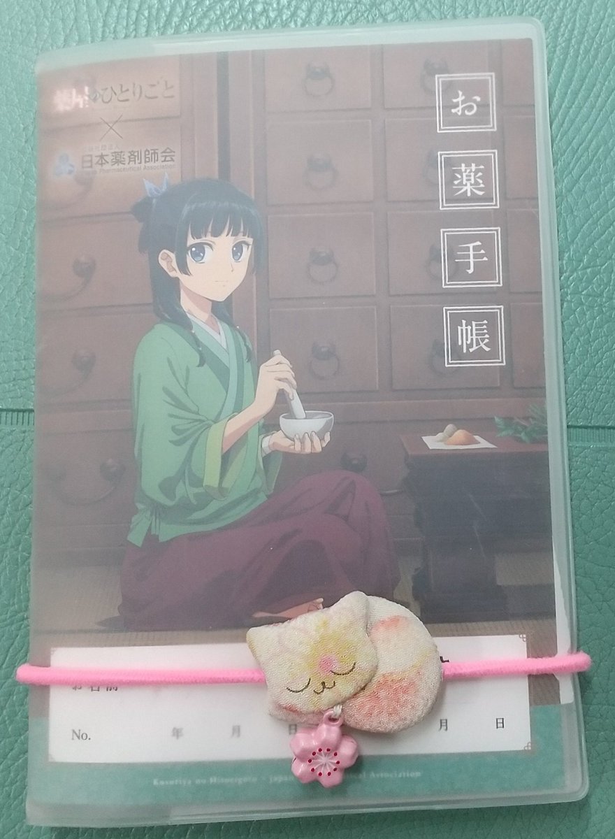 tsubokko's tweet photo. 子供の新しいお薬手帳、猫猫にしたら喜んでくれた。猫猫が調合してくれた薬を飲むみたいでいいね👩‍🔬 https://t.co/jCI3YvDBuj
