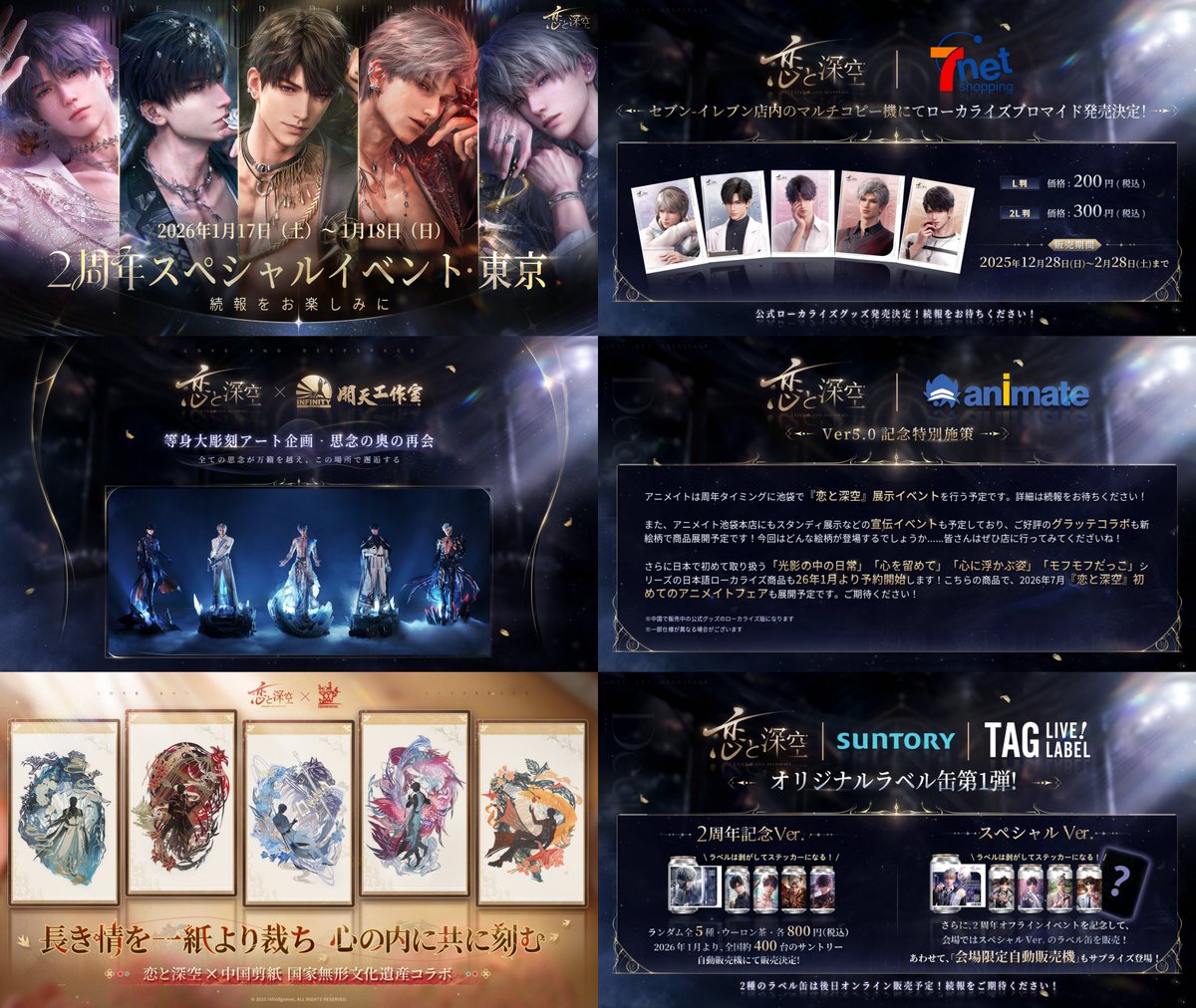 Ver5.0まとめ（長文失礼します🙏）

1.交換コード2件
「DEEPSPACE5」
「20251231」

2.プレゼント
別荘&amp;家具
ダイヤx4280（ホーム機能プレイでダイヤx8000）
無料思念（✩4x5、選べる常設✩5、星間✩4）
ガチャx41連
メンズ共通衣装x2
肖像シール、絆画面の飾り、アクセ