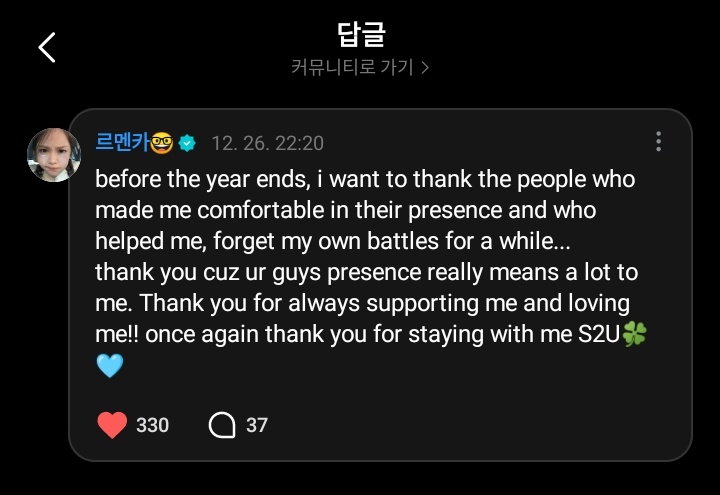 “i want to thank the people who made me comfortable in their presence and who helped me, forget my own battles for a while...” goddamn carmen ㅠㅠ