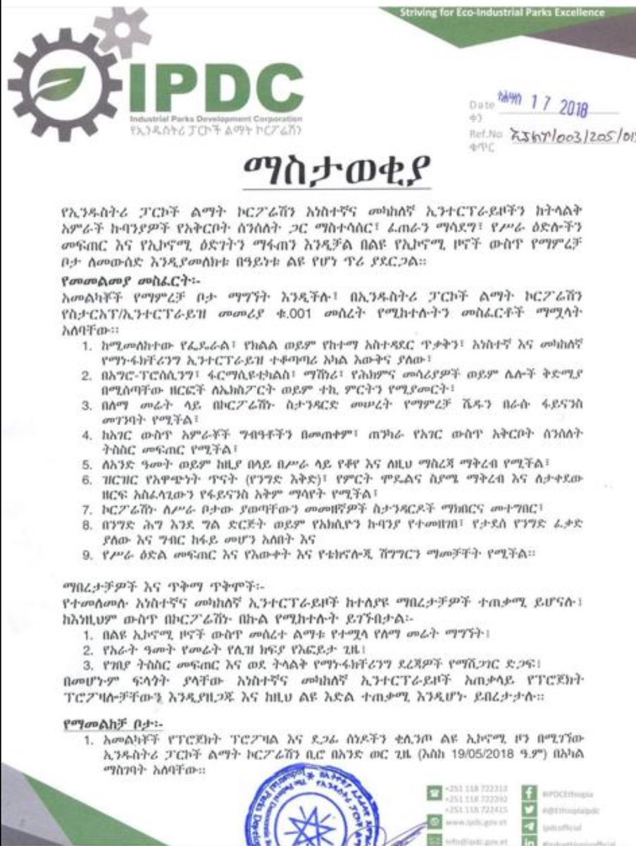 በመስሪያ ቦታ እጥረት ምክንያት ምርት ለማምረት ለተቸገሩ የሀገር ውስጥ አምራች ኢንደስትሪዎች መልካም አጋጣሚ ነው:: 

#ተጠቀሙበት