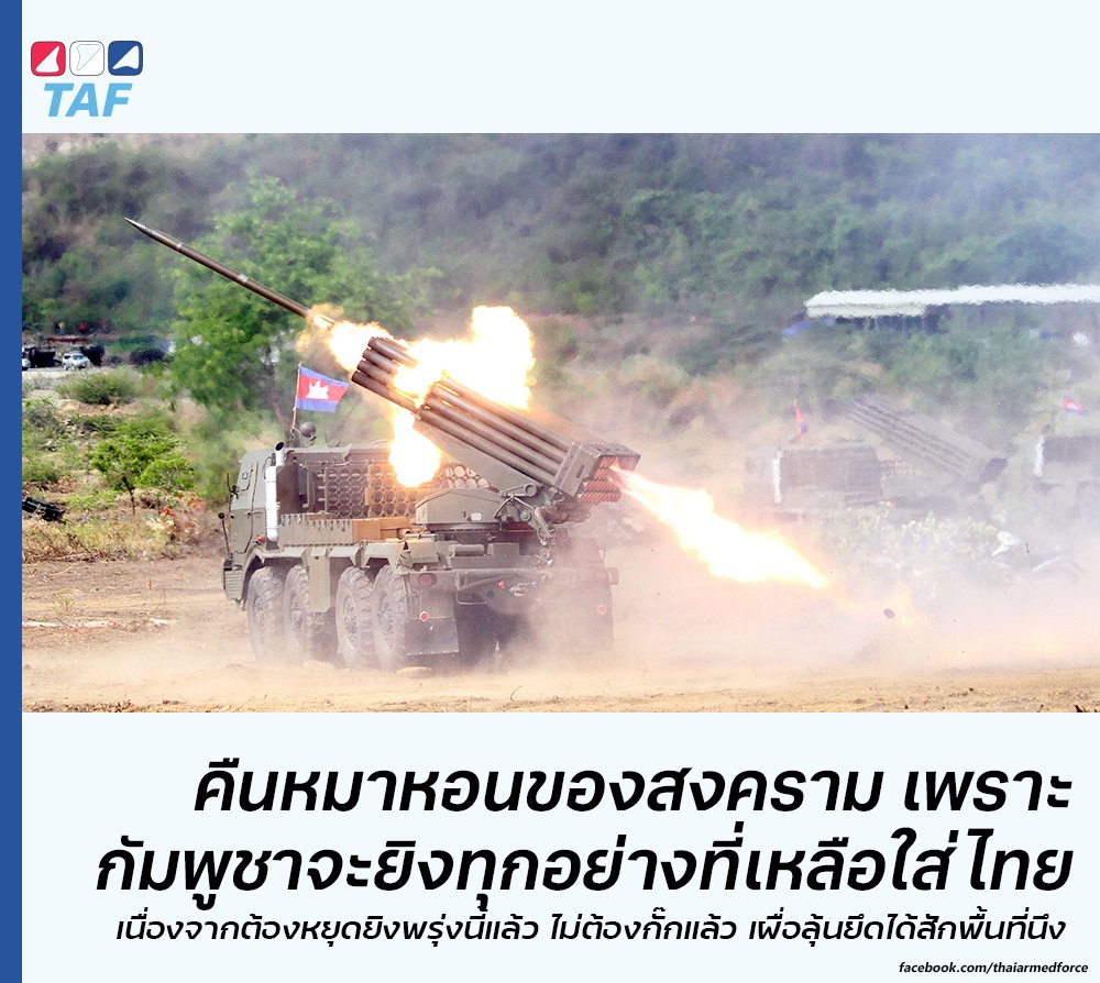 thaiarmedforce tweet media