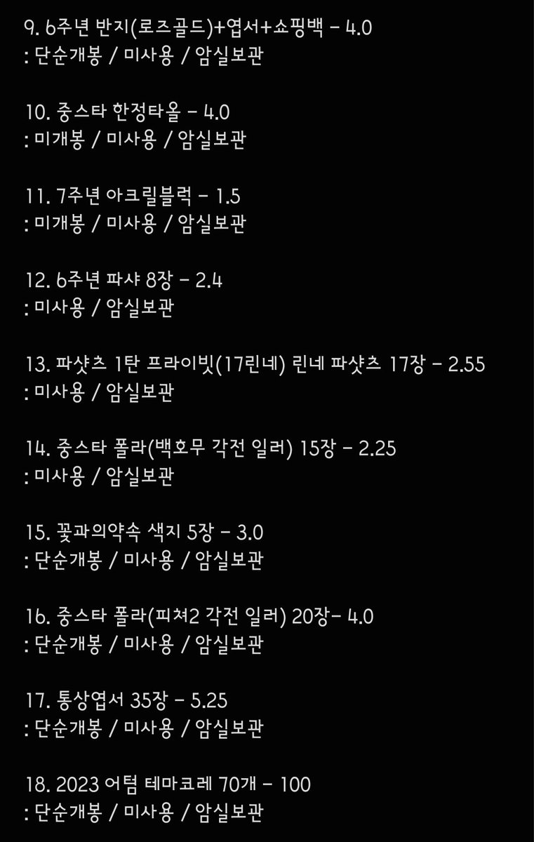sin_a_0808's tweet photo. #앙스타장터 #앙스타_장터
앙스타 앙상블스타즈!! 아마기 린네 굿즈 양도 판매합니다

아래 사진 확인 후 구매 희망하는 굿즈를 디엠으로 말씀해주세요!

10만원 이상 구매시 추가 에눌 가능하니 뎀주세요!

전체 일괄은 문의 부탁드립니다

굿즈 사진은 타래에 https://t.co/q9ieQ3Z2lx