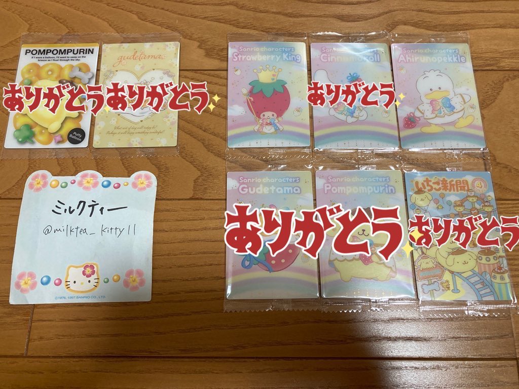 みるくてぃ出品 ミルクティー (@milktea_kitty11) / Posts / X