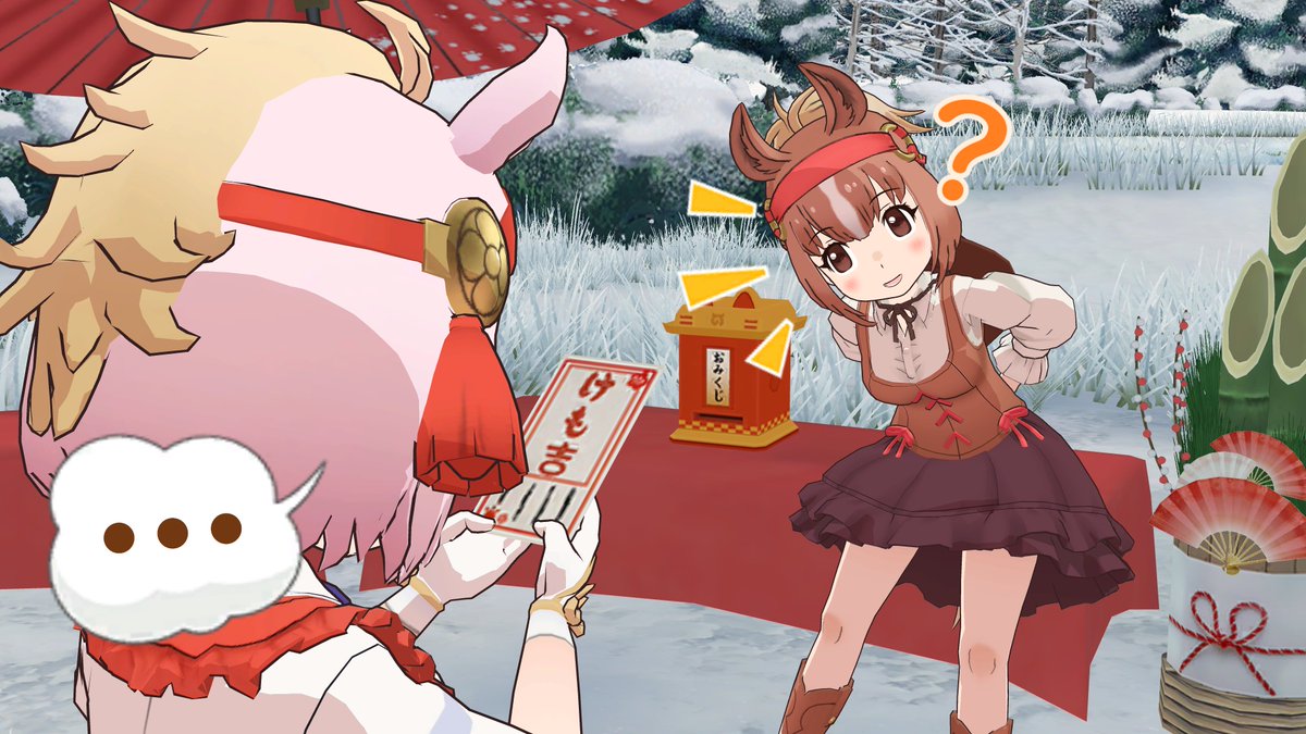 新たな1年の運勢は～？
ずばり、「けも吉」！
……ところで、きみはだぁれ？

#けもフレ３ #けものフレンズ