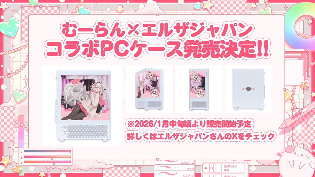 また一月に発売予定のものです！ □エルザジャパン様とのコラボPC
