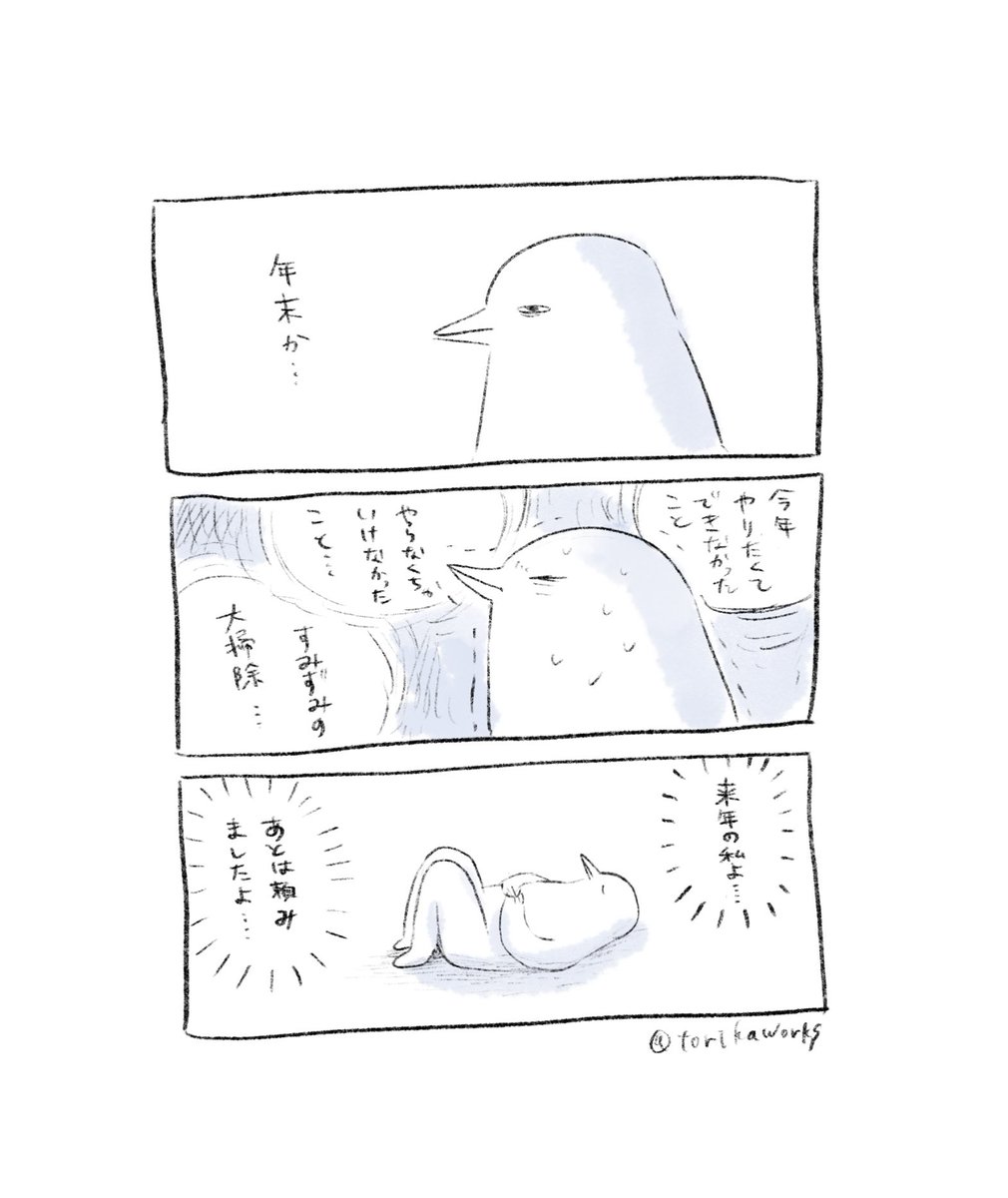 バトン