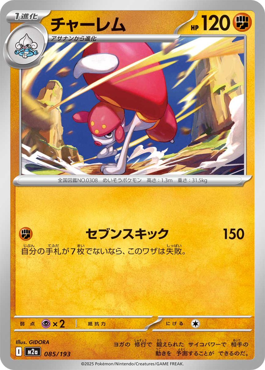 pokeca_book's tweet photo. ジムバトル優勝
チャーレム https://t.co/fcxRWLrxk8