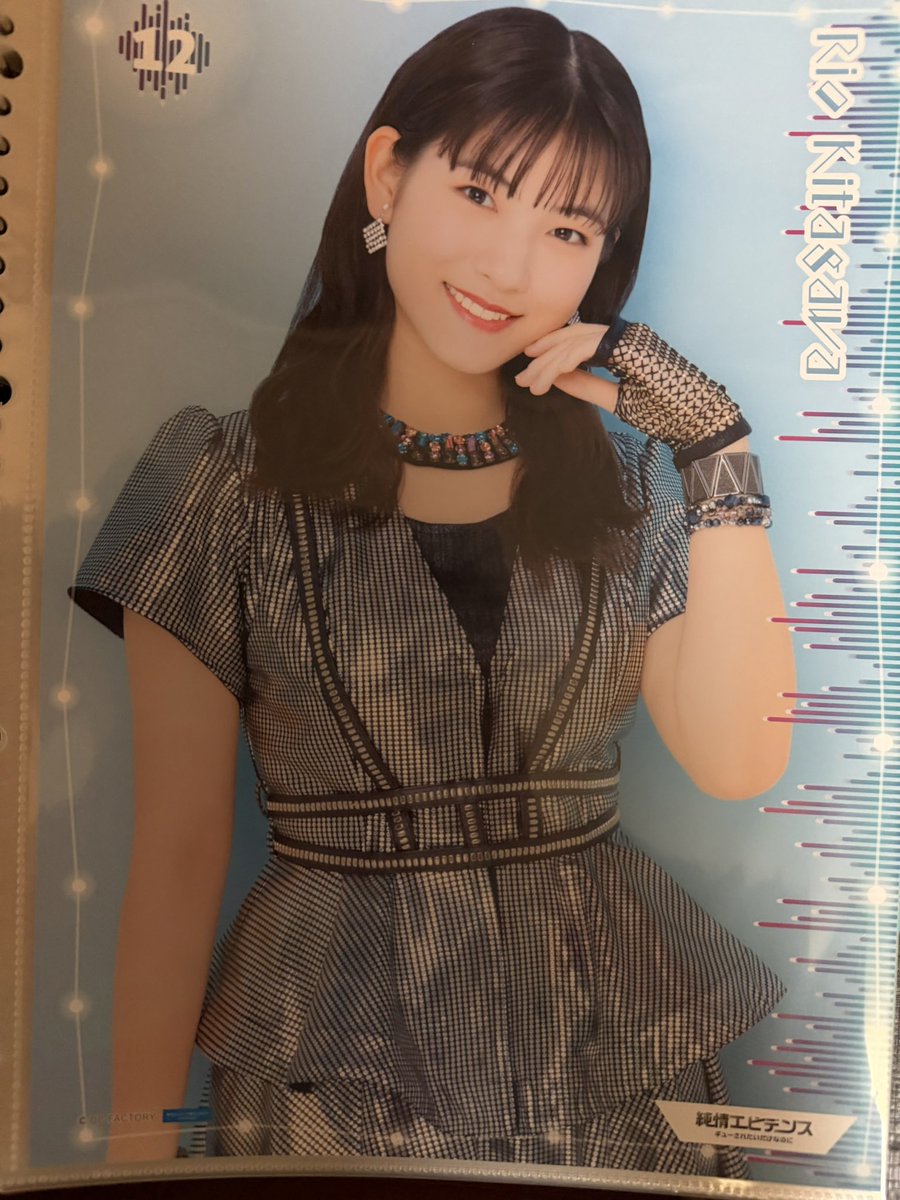 北川莉央ちゃん初期ピンポスコレクション④