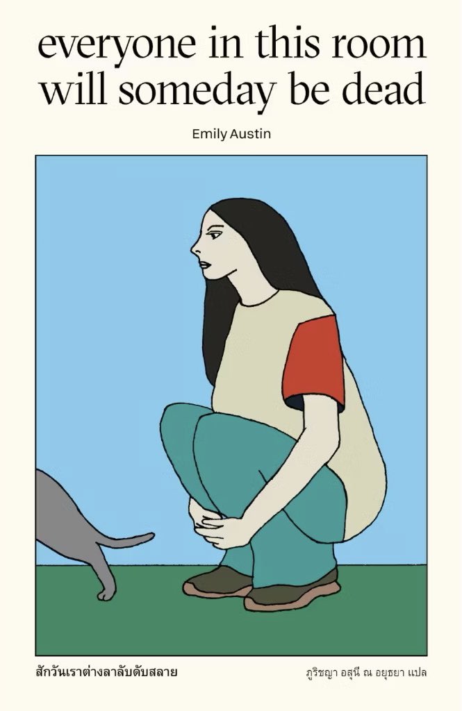 wereadthisbook's tweet image. ยากมาก เลือกไม่ถูก ขอให้ทั้งคู่