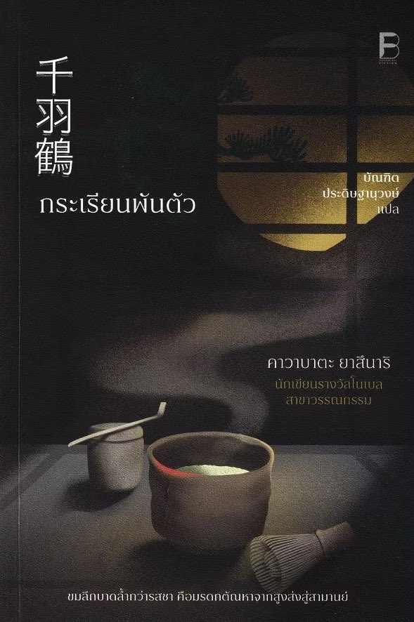 wereadthisbook's tweet image. ยากมาก เลือกไม่ถูก ขอให้ทั้งคู่