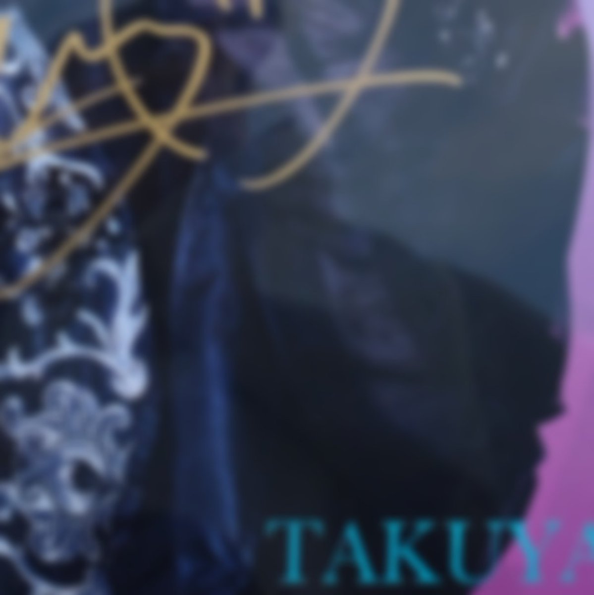 予約特典のクリアファイル、メンバー指定できるので「お確かめください