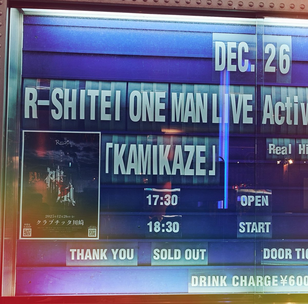 2025年12月26日 クラブチッタ川崎 R指定 単独公演「神風」 ほんと