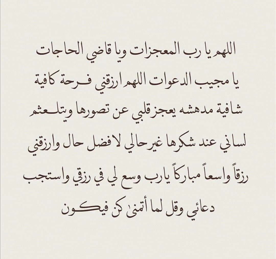 amr_j's tweet photo. " وفي آخر جمعة من هذا العام "
اللَّهُم أرزقنا فرحةً لا تَسَعُها الدنيا ومَن عليها، وعوِّضنا بما هو خيرٌ لنا وأرزقنا اللَّهُم حظًا تدمع أعينُنا فرحًا به اللَّهُم إنّا نسألُك أن تغفرَ لنا وترحمَنا يارب.

 #يوم_الجمعة
#ساعه_استجابه https://t.co/oA9V4wILiy