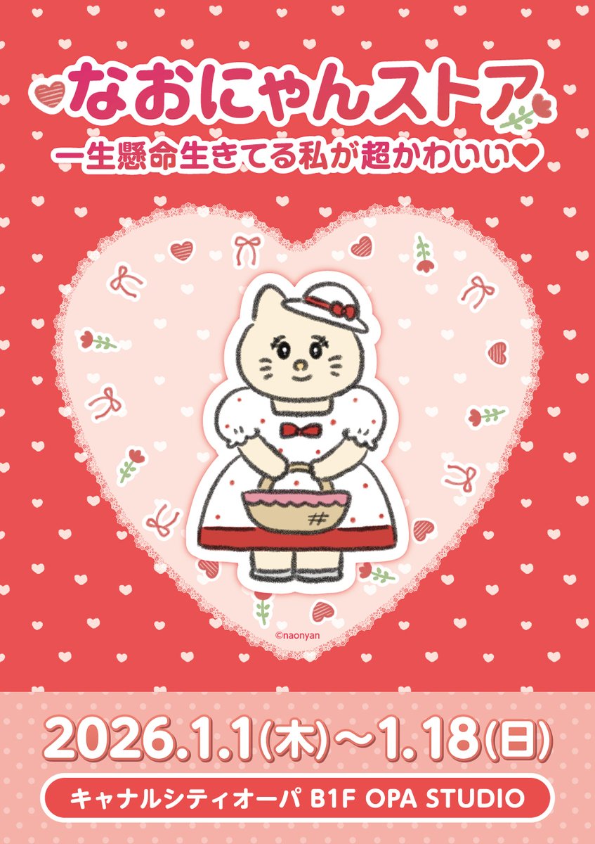 ♡なおやん♡ なおにゃん🌼 (@naonyan_naonyan) / Posts / X