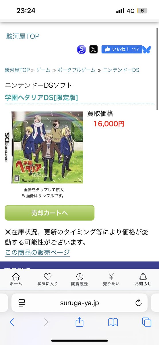 Yuzu (@YuzuHacker_DS) / Posts / X