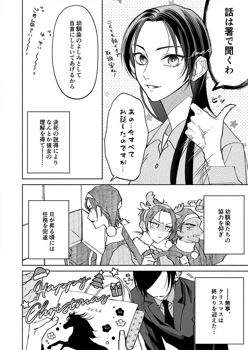 12月25日26時のクリスマス🎄
ngn県警何でもいける人向け