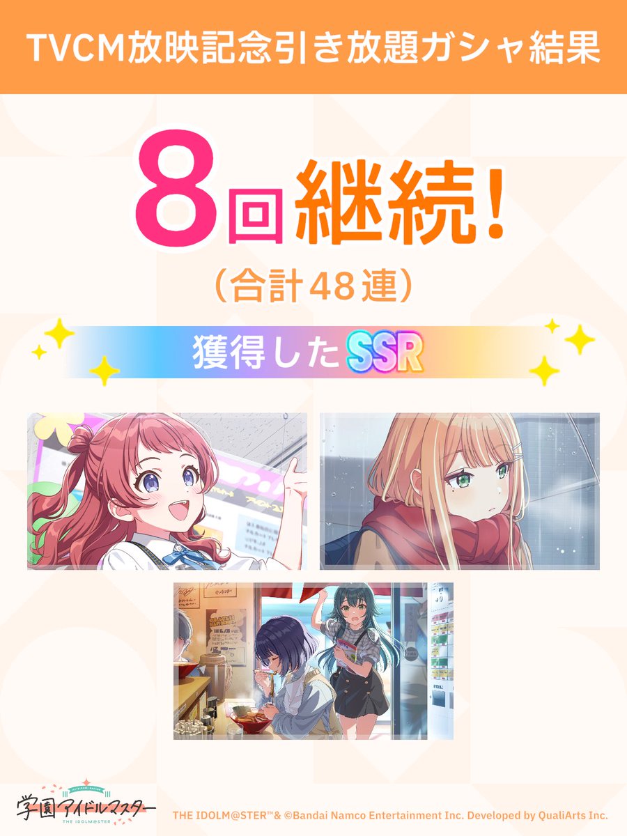 koko_22ss's tweet photo. ＼ TVCM放映記念引き放題ガシャ開催中 ／

「継続」が続く限り、無料でガシャ引き放題!
ガシャはSSR1枚以上確定!

#学マス #引き放題って好き https://t.co/bQHrL5XxZb
