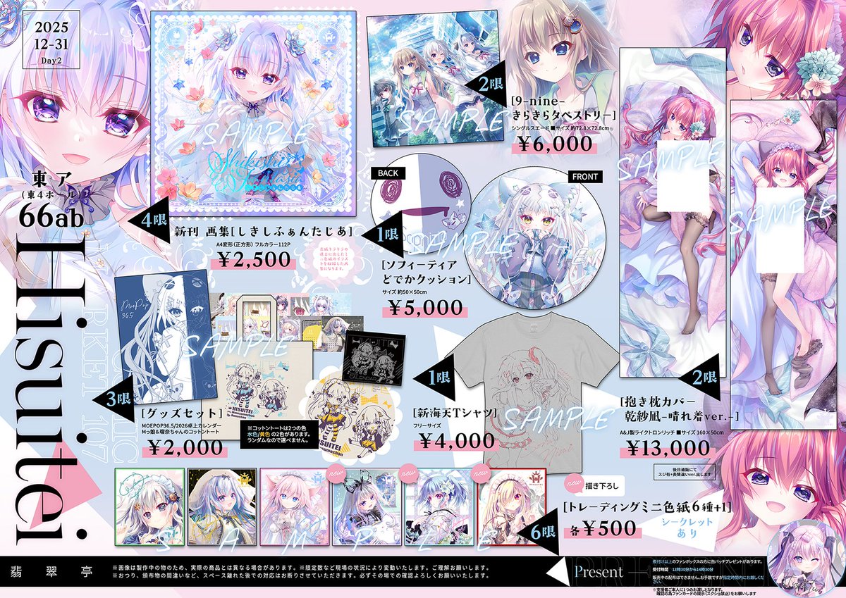 【翡翠亭】夏コミ フルセット 9-nine- 翡翠亭】夏コミ フルセット 9-nine- Yahoo!オークション -「9nine