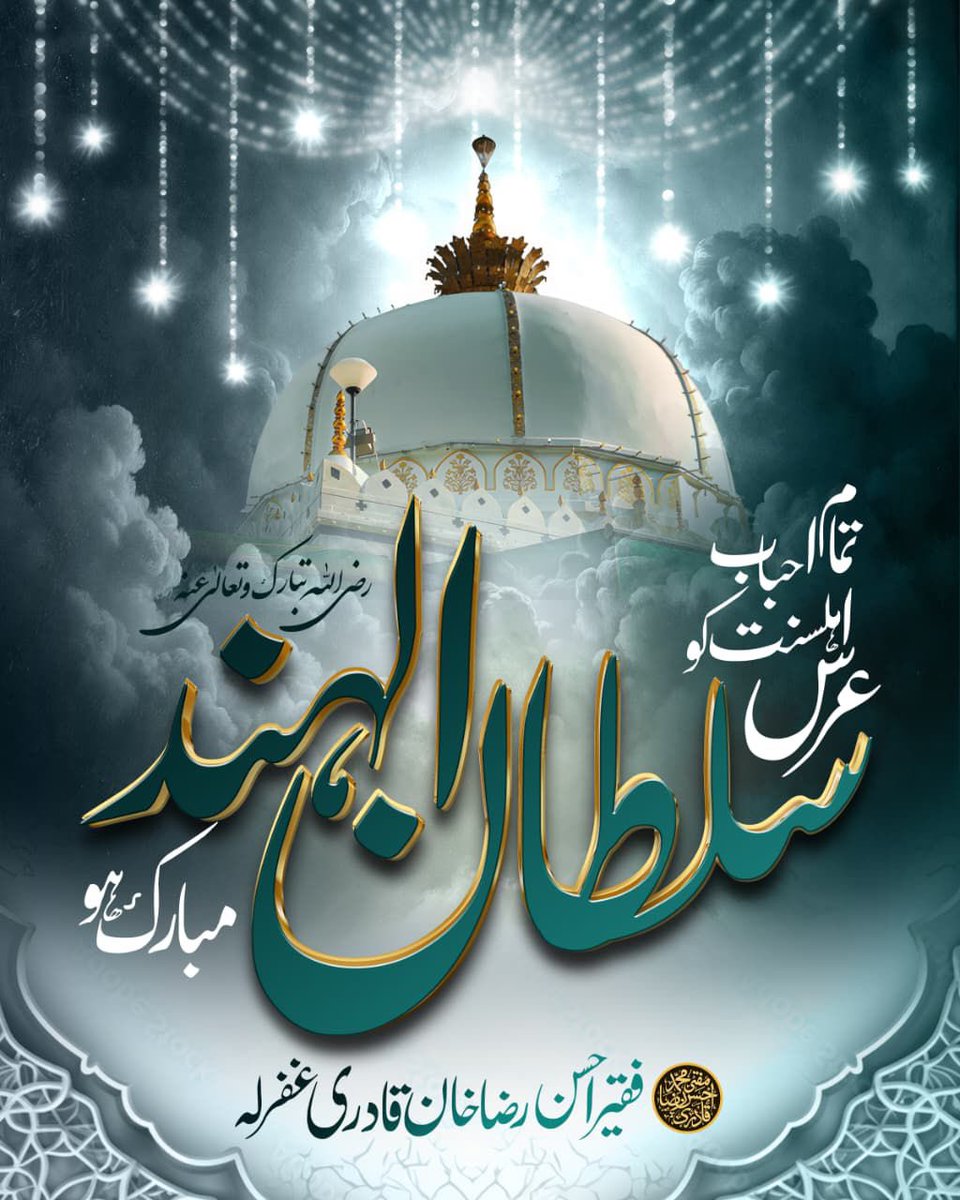 ✨814 Urs e Khawaja gareeb Nawaz ✨

Jumlah Aashiqan E Auliya Ko Khwaja E Khwajgaan, Shehanshahe Hindustan, Ataa E Rasool ﷺ,Sarkar Gareeb Nawaz moinuddeen hasan chishati Sanjari Ajmeri Alayh Rahmah Ke Urs Ki Khoob Sari Mubarakbad