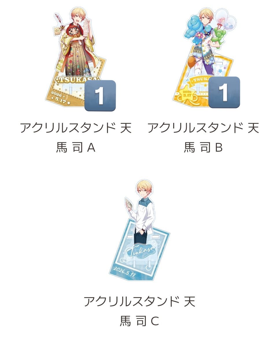 kanon6383's tweet photo. 【交換】プロセカ はぴこれ
はっぴーこれくしょんくじ 天馬司

譲 アクリルスタンドA,B 各1
缶バッジB1,C2,F3

求 BIGアクリルパネル,アクリル色紙C>>>缶バッジD

比率違い可能です。
大阪手渡しor郵送。
検索から気軽にお声掛け下さい。
よろしくお願い致します。 https://t.co/AuBMoYopC4