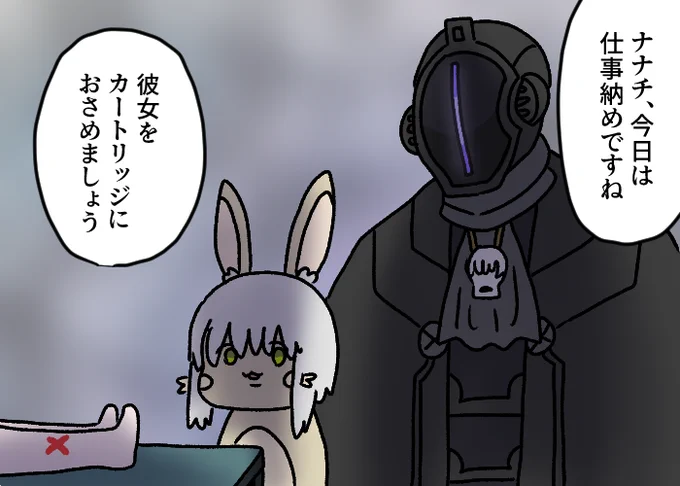 仕事納め(最悪)
#メイドインアビス 